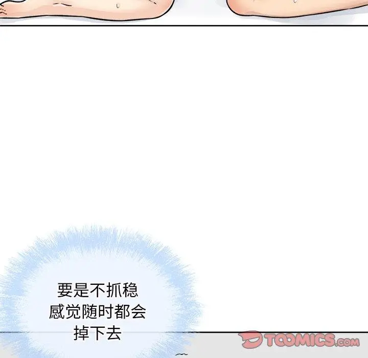 漫画《最惨房东并不惨》第50话第48张图