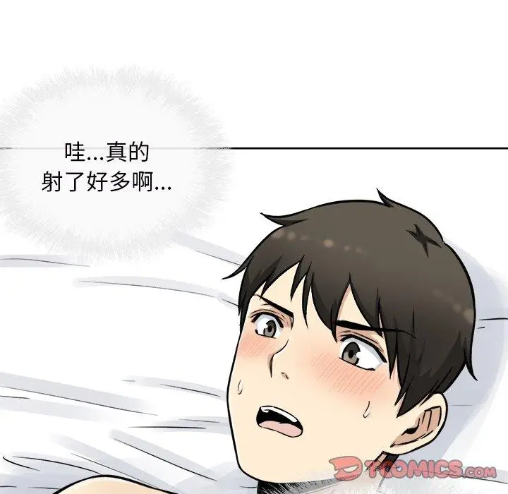 漫画《最惨房东并不惨》第50话第57张图