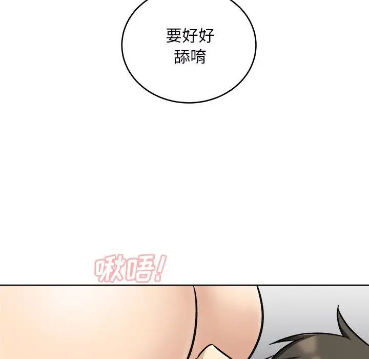 漫画《最惨房东并不惨》第50话第6张图