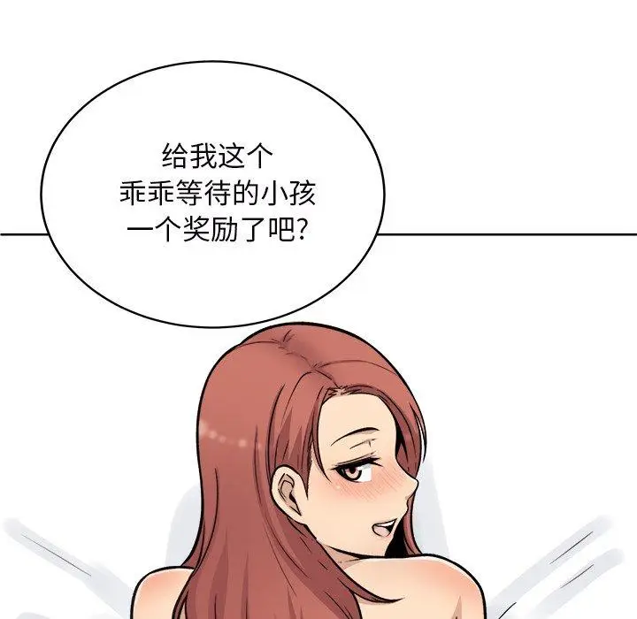 漫画《最惨房东并不惨》第50话第63张图
