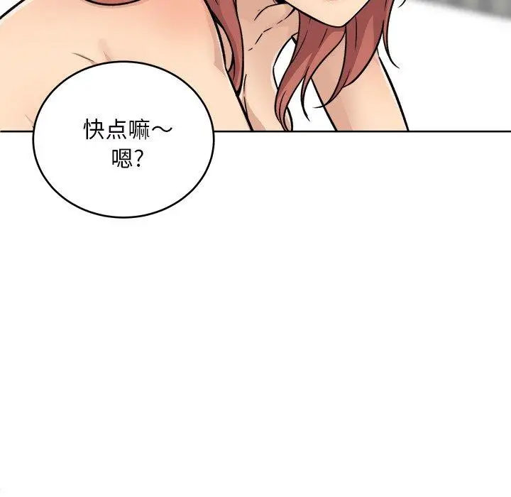 漫画《最惨房东并不惨》第50话第67张图
