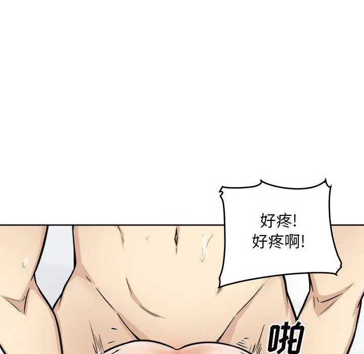 漫画《最惨房东并不惨》第50话第74张图