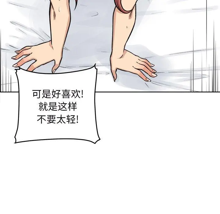 漫画《最惨房东并不惨》第50话第76张图