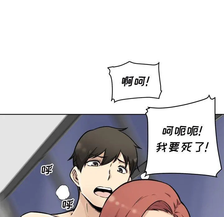 漫画《最惨房东并不惨》第50话第85张图