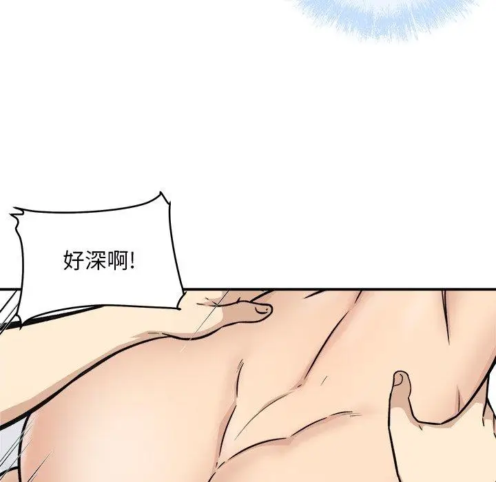 漫画《最惨房东并不惨》第50话第89张图