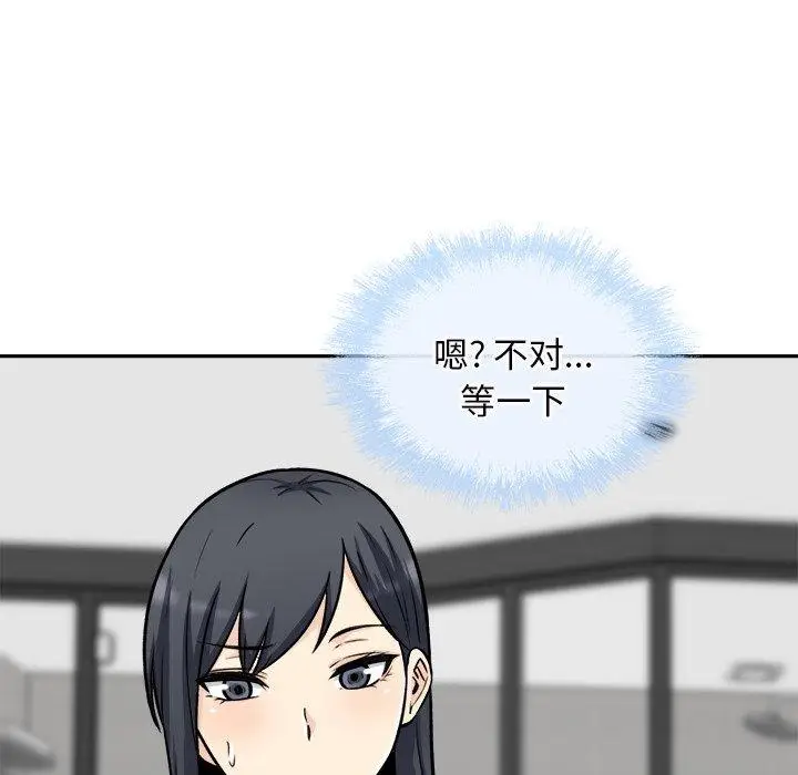 漫画《最惨房东并不惨》第50话第94张图
