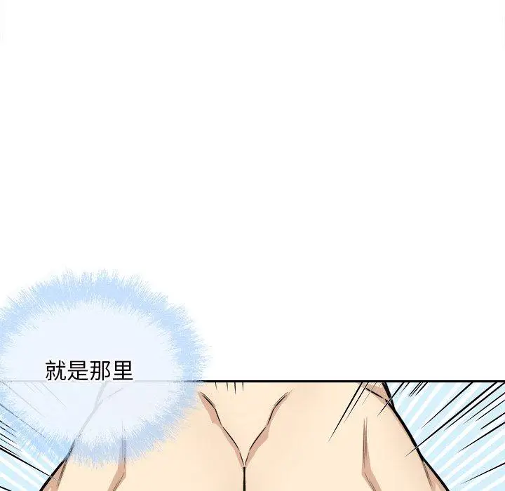 漫画《最惨房东并不惨》第50话第96张图