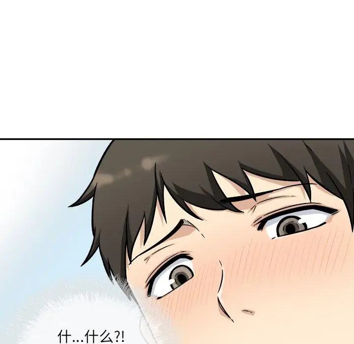 漫画《最惨房东并不惨》第51话第10张图