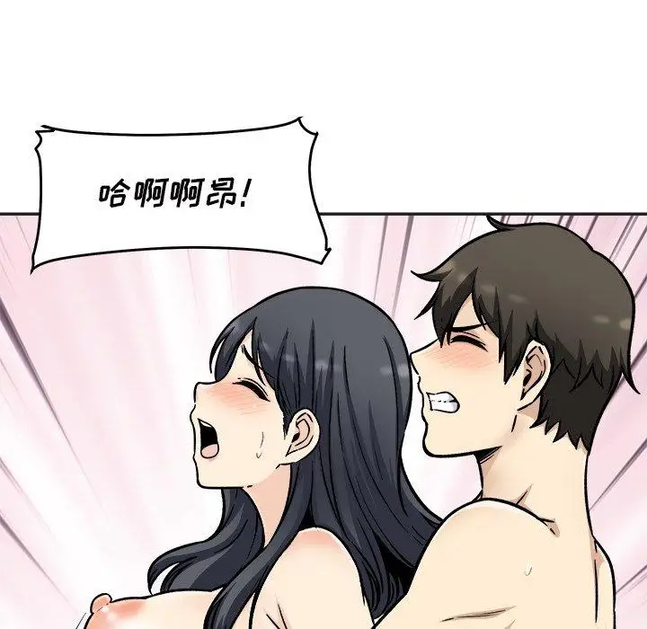 漫画《最惨房东并不惨》第51话第104张图