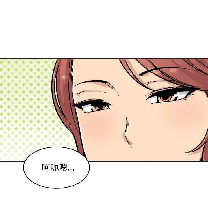 漫画《最惨房东并不惨》第51话第107张图