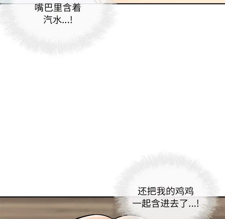 漫画《最惨房东并不惨》第51话第11张图