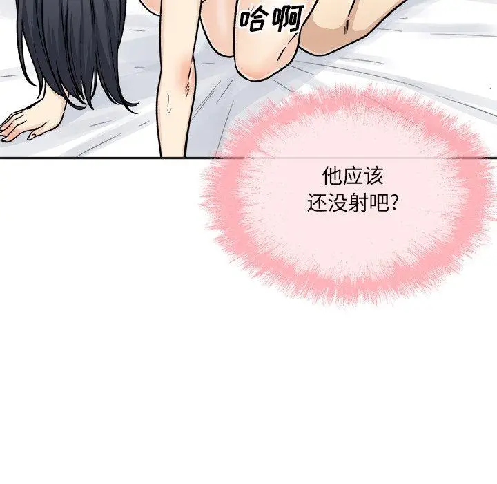 漫画《最惨房东并不惨》第51话第110张图