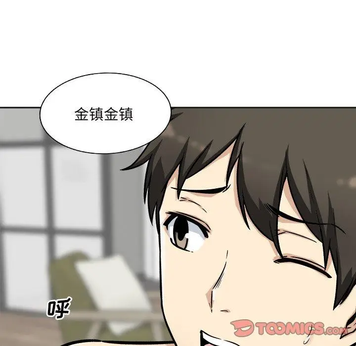 漫画《最惨房东并不惨》第51话第111张图