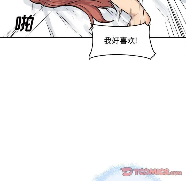 漫画《最惨房东并不惨》第51话第117张图