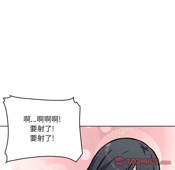 漫画《最惨房东并不惨》第51话第135张图