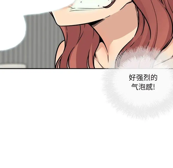 漫画《最惨房东并不惨》第51话第14张图