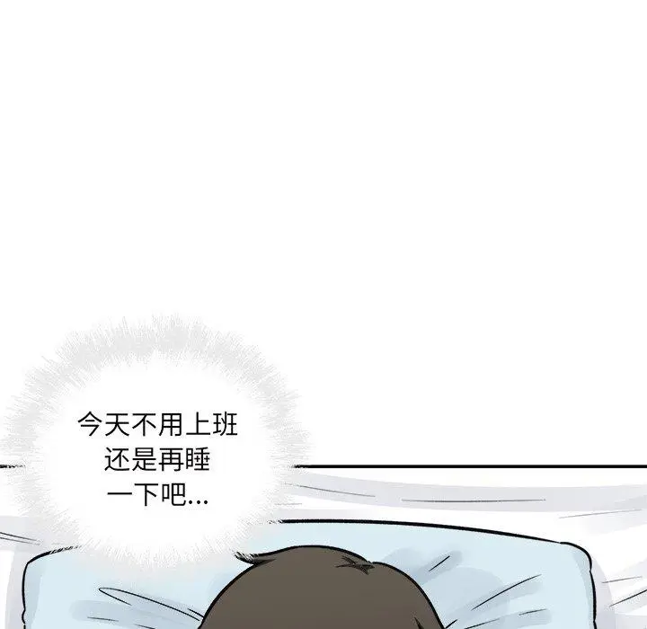 漫画《最惨房东并不惨》第51话第144张图