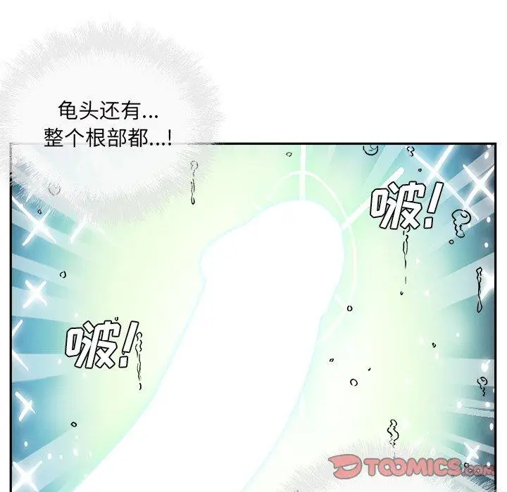 漫画《最惨房东并不惨》第51话第15张图