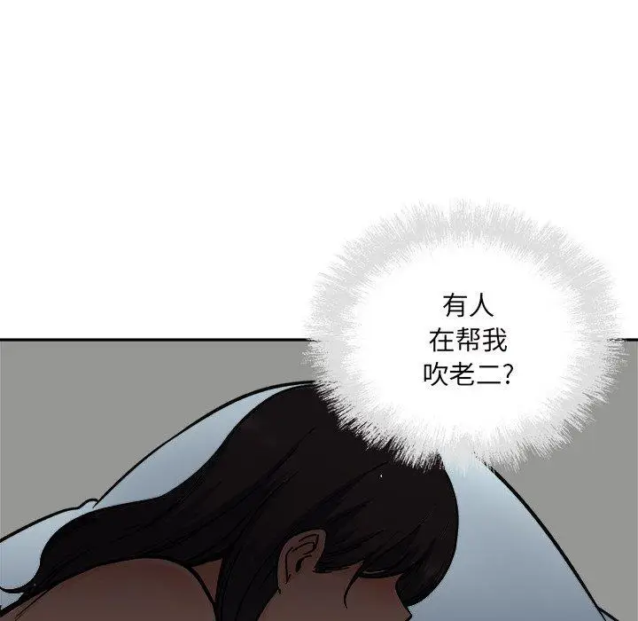 漫画《最惨房东并不惨》第51话第152张图