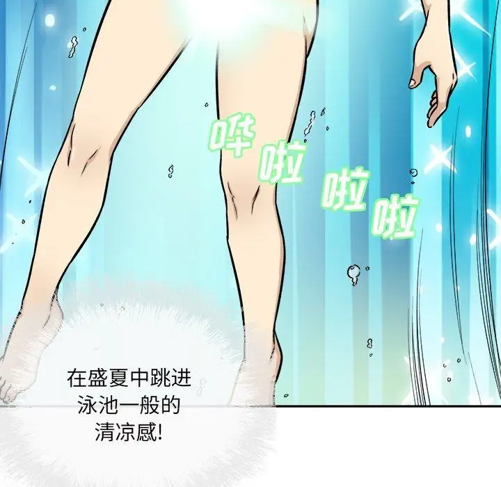 漫画《最惨房东并不惨》第51话第18张图