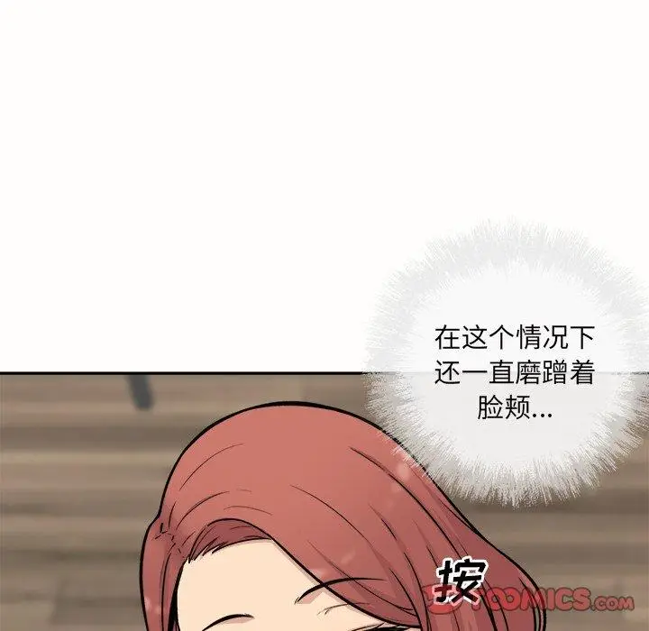 漫画《最惨房东并不惨》第51话第21张图
