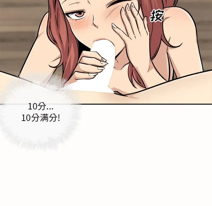 漫画《最惨房东并不惨》第51话第22张图