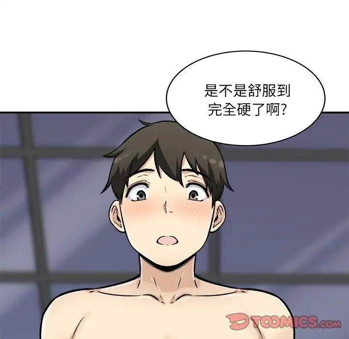漫画《最惨房东并不惨》第51话第27张图