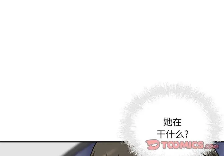 漫画《最惨房东并不惨》第51话第3张图