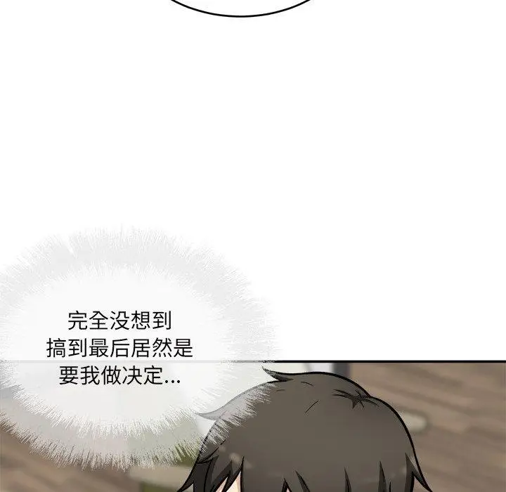 漫画《最惨房东并不惨》第51话第35张图