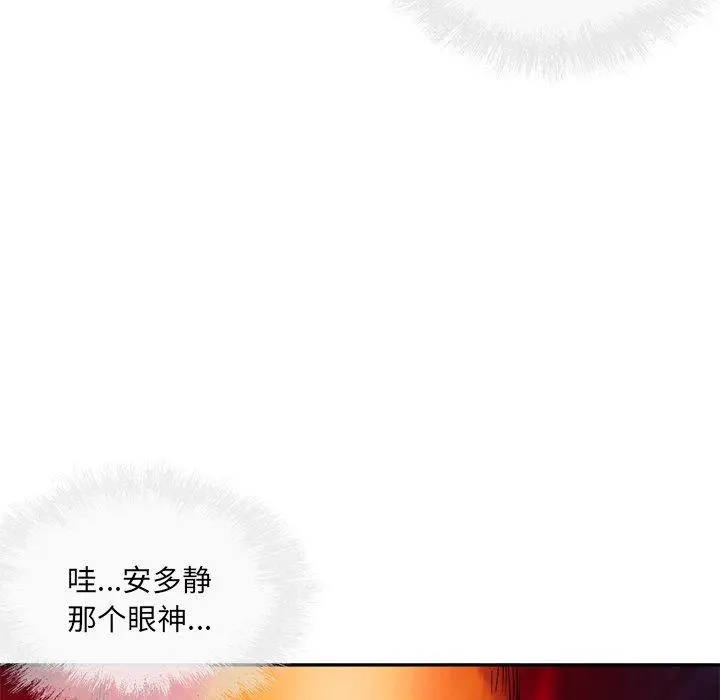 漫画《最惨房东并不惨》第51话第40张图