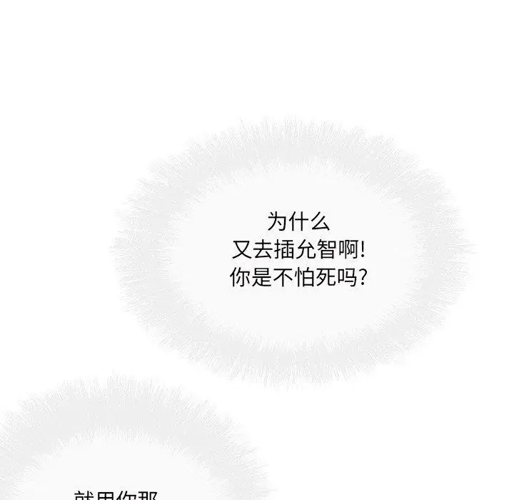 漫画《最惨房东并不惨》第51话第50张图