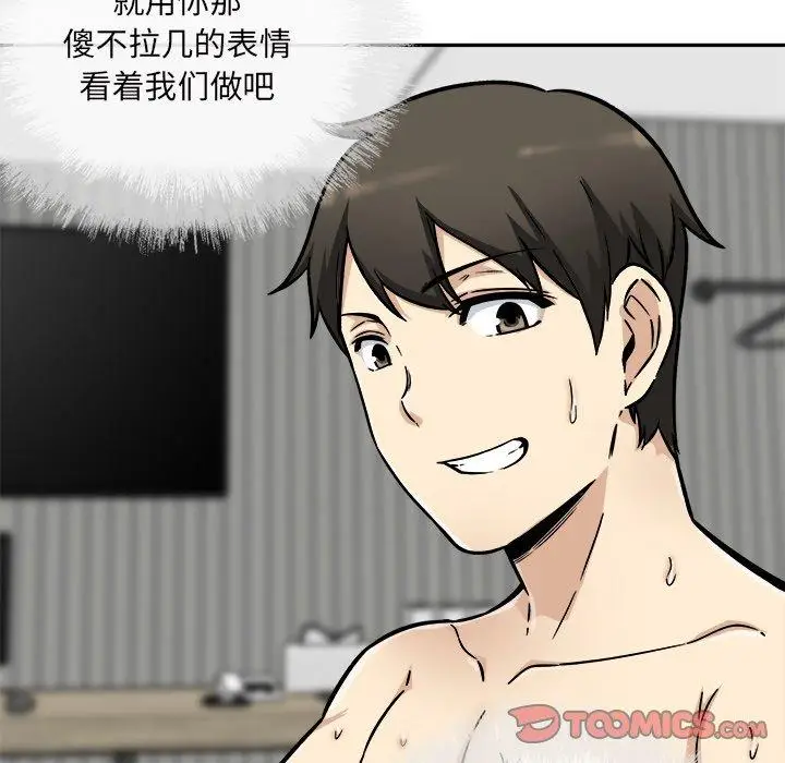 漫画《最惨房东并不惨》第51话第51张图