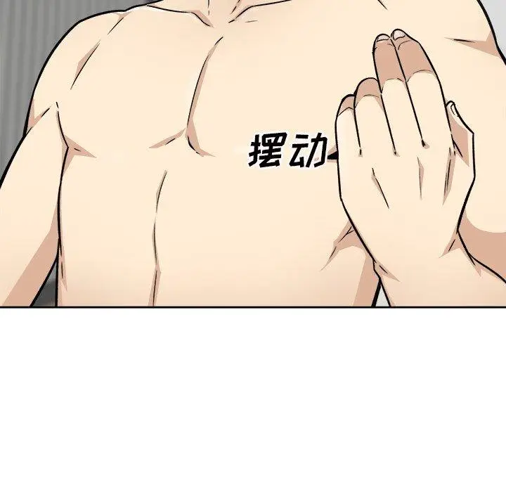 漫画《最惨房东并不惨》第51话第61张图