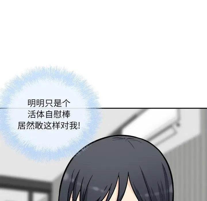 漫画《最惨房东并不惨》第51话第62张图