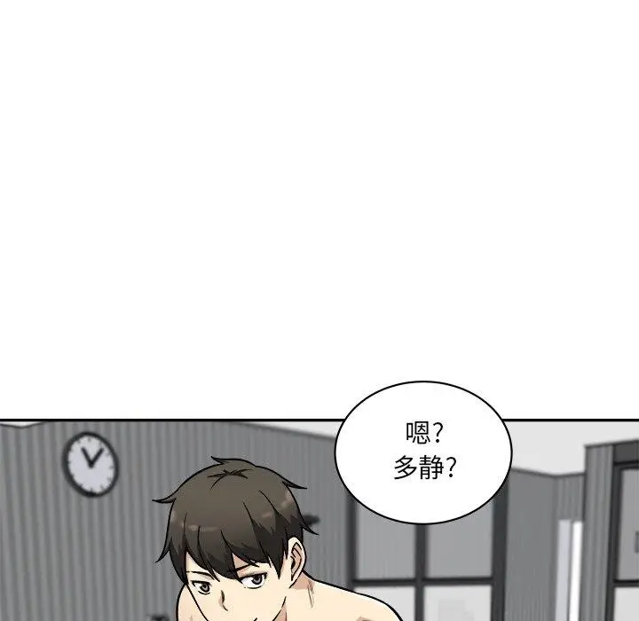 漫画《最惨房东并不惨》第51话第66张图