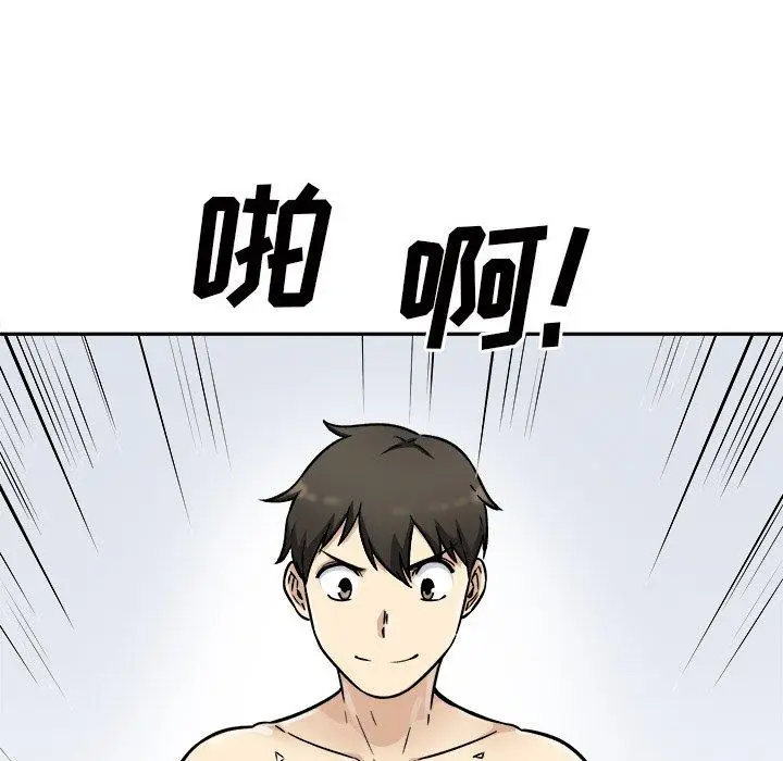 漫画《最惨房东并不惨》第51话第90张图