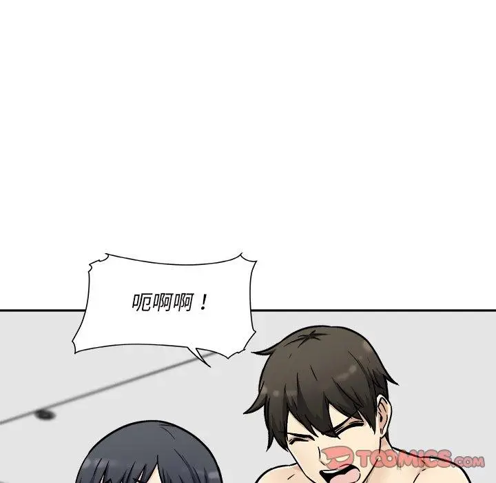 漫画《最惨房东并不惨》第51话第93张图