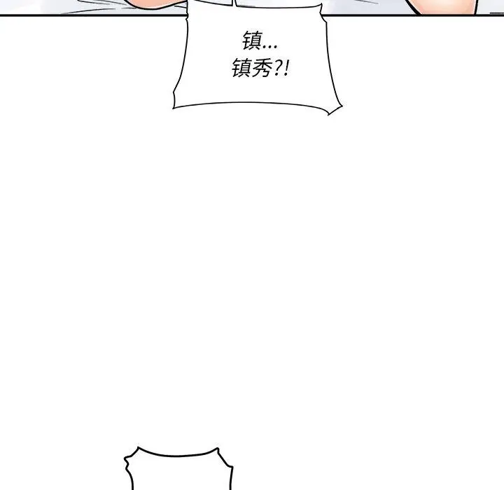 漫画《最惨房东并不惨》第51话第95张图