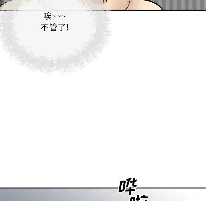 漫画《最惨房东并不惨》第52话第100张图
