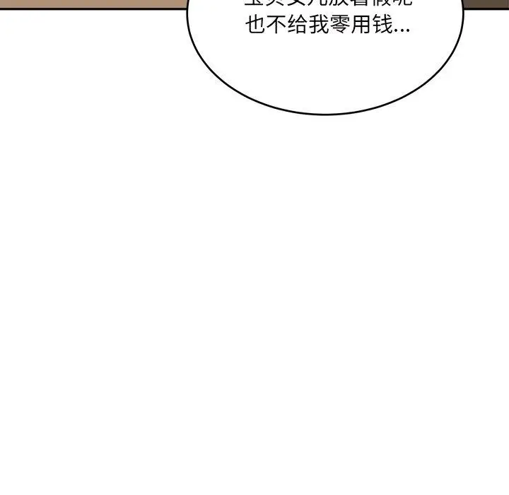 漫画《最惨房东并不惨》第52话第106张图