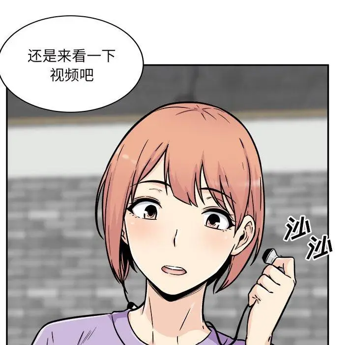 漫画《最惨房东并不惨》第52话第107张图