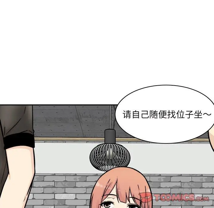 漫画《最惨房东并不惨》第52话第111张图