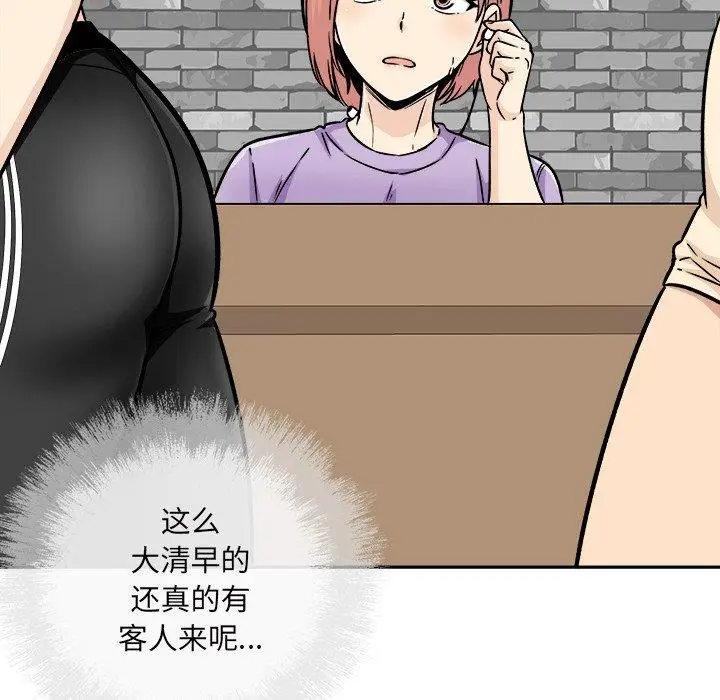 漫画《最惨房东并不惨》第52话第112张图