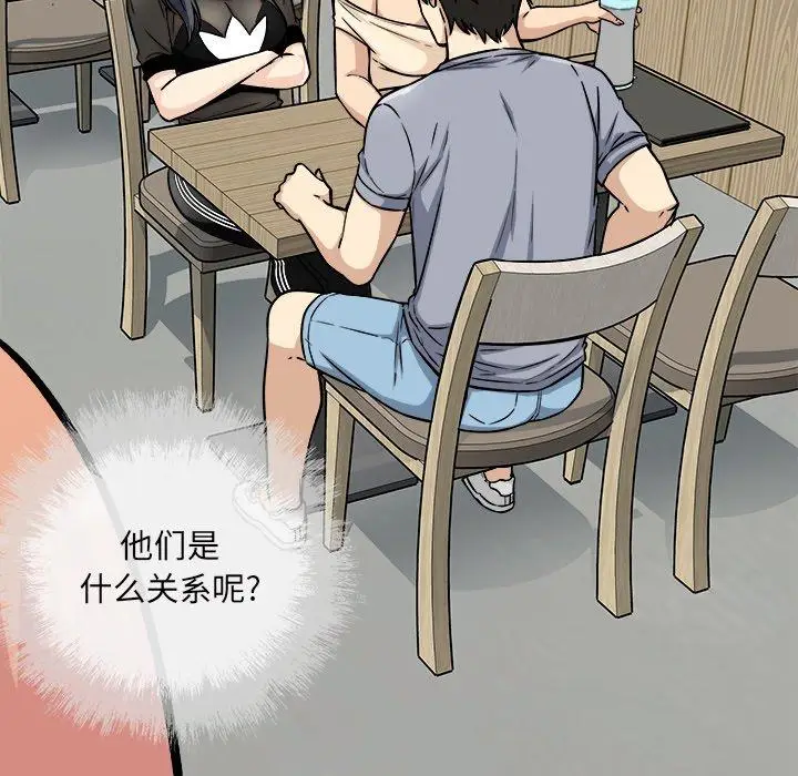 漫画《最惨房东并不惨》第52话第114张图