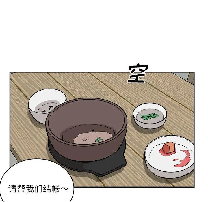 漫画《最惨房东并不惨》第52话第130张图
