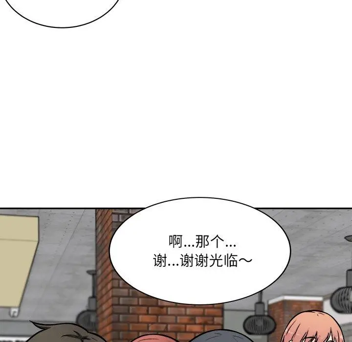 漫画《最惨房东并不惨》第52话第131张图