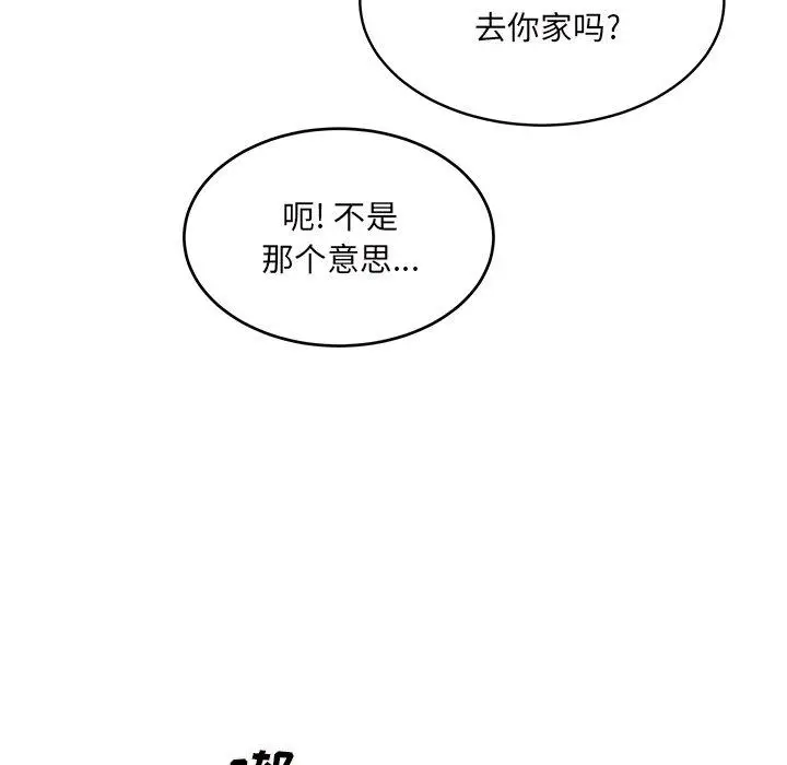 漫画《最惨房东并不惨》第52话第138张图