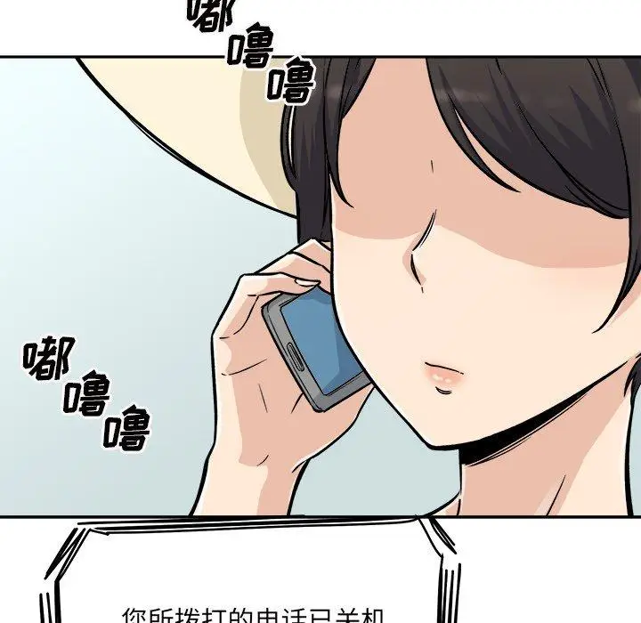 漫画《最惨房东并不惨》第52话第139张图