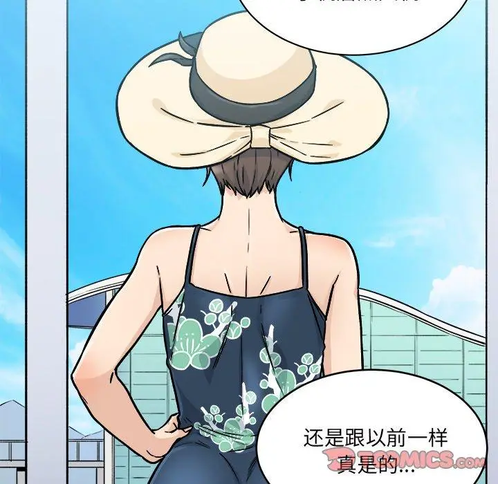 漫画《最惨房东并不惨》第52话第141张图