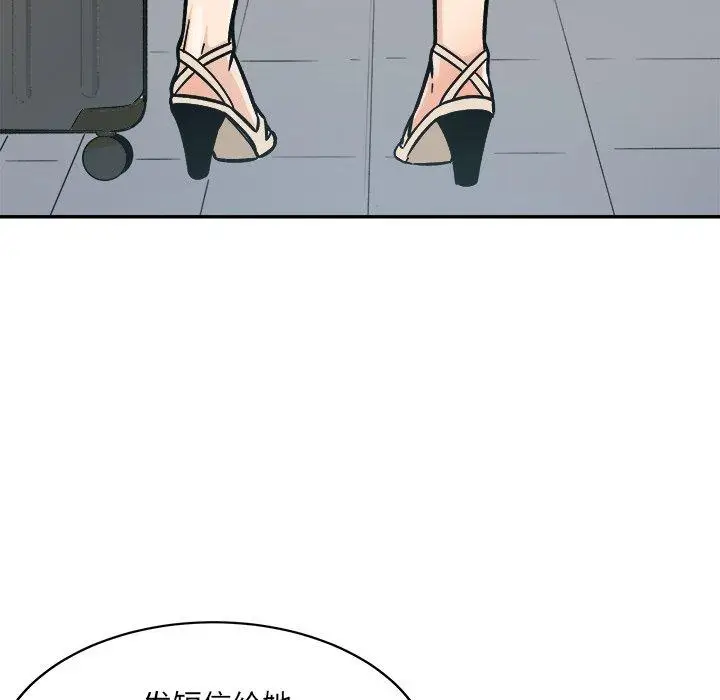漫画《最惨房东并不惨》第52话第143张图